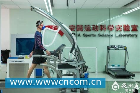 星空体育 运动科学实验室